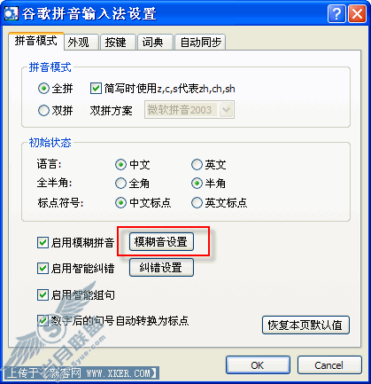 谷歌设置 谷歌设置