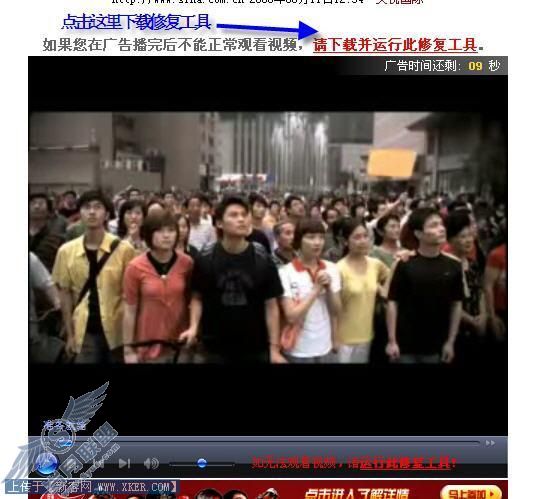 解决观看视频遇“黑屏”及“无权限”问题