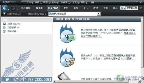 RealPlayer 11简体中文版 功能全预览 RealPlayer 11简体中文版 功能全预览