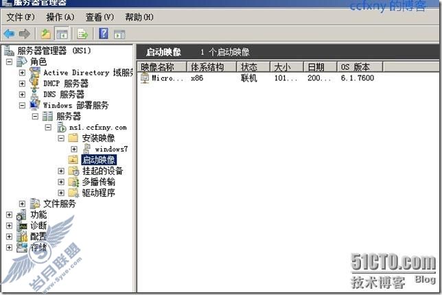 windows server 2008 R2/windows 7管理六配置wds