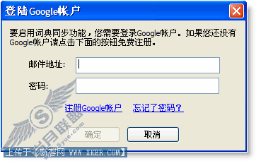 谷歌拼音功能篇 谷歌拼音功能篇