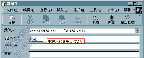 自动填写好了收件人