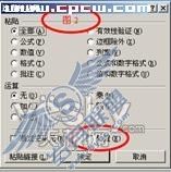 Excel行列转置1
