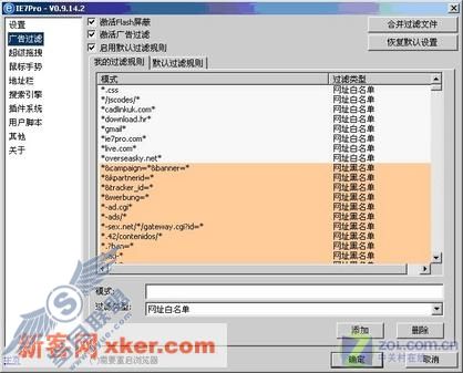 多窗口浏览 为IE7插上隐形的翅膀