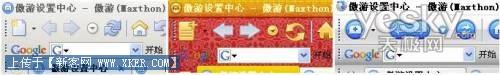 Maxthon春节版新功能体验:IE插件 图1