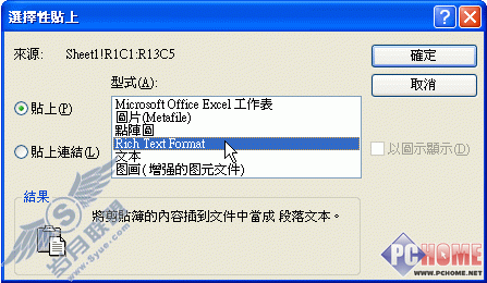 如何将Excel表格导入到Coreldraw中