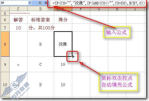 WPS表格巧制电脑自动批改的电子试卷【图】_