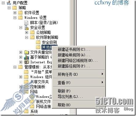 windows server 2008 R2/windows 7管理二组策略之控管USB及QQ等