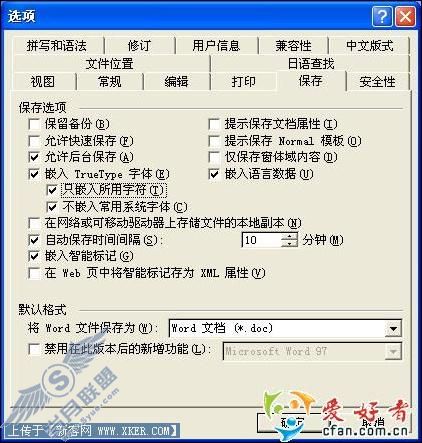 因文字而美：Word中字体使用技巧