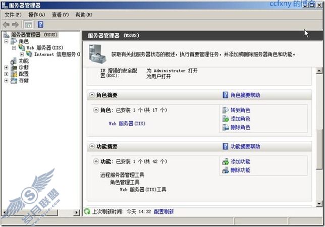 windows server 2008 R2/windows 7管理十三WSUS攻略之一