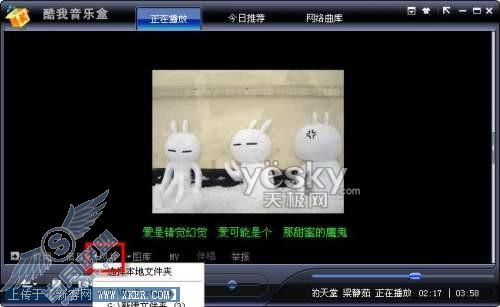 网上网下随你听,玩转酷我音乐盒本地播放