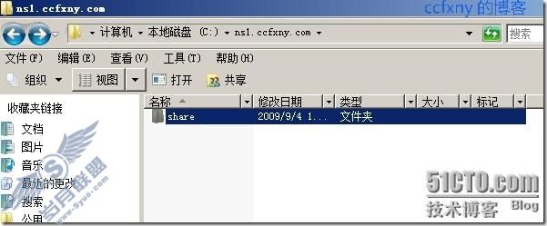 windows server 2008 R2/windows 7管理四迁移文件服务器