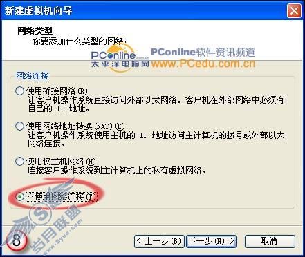 VMware宝典:一手缔造超级虚拟网络(4)