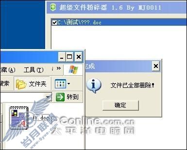 文件删除谁最狠两款删除工具大比拼(2)