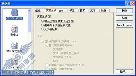 手把手教会你用Nero实现多重区段刻录 手把手教会你用Nero实现多重区段刻录