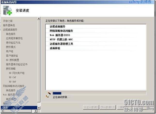 windows server 2008 R2/windows 7管理十八TS终端之一
