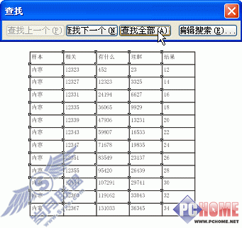 如何将Excel表格导入到Coreldraw中(3)