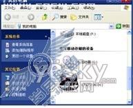 一盘走天下——大容量U盘变身超强工具盘_天极软件转载整理