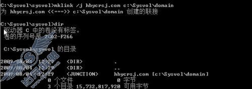 Windows Server 2008 R2之管理Sysvol文件夹
