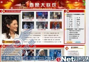 教你除夕网上如何看春晚直播