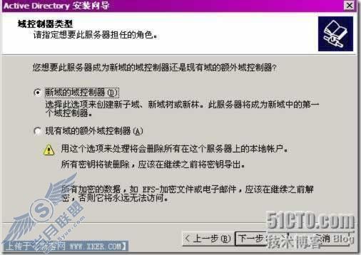 Win2003环境下实现对PC的远程安装