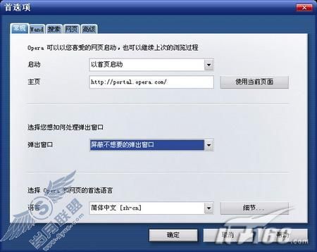 ��Ʒ���������Opera9.0ʵ�ü��ɴ󹫿�(3)