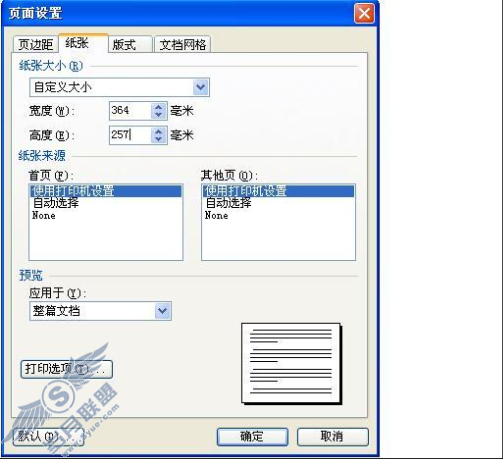 WPS文字制作生物月考试卷及其加密的方法【图】_