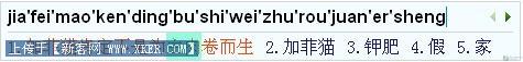 输入法 输入无极限最常用五款拼音输入法横评(10)