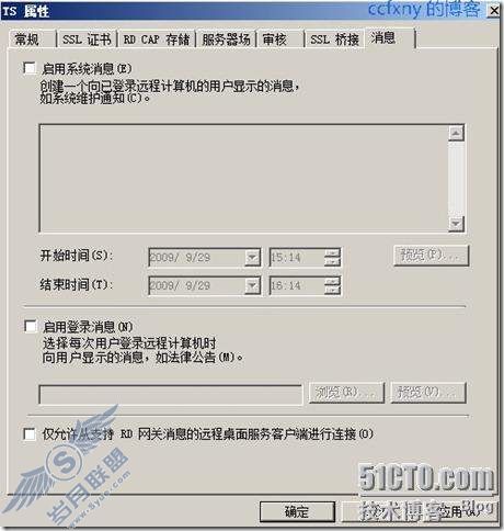windows server 2008 R2/windows 7管理二十TS终端之三
