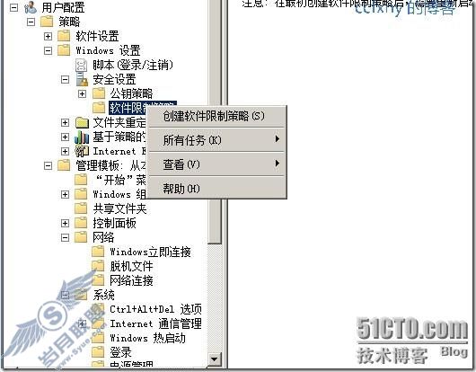windows server 2008 R2/windows 7管理二组策略之控管USB及QQ等