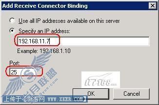 Outlook 2007经验谈:匿名中继权限配置