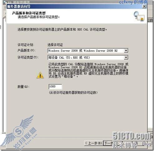 windows server 2008 R2/windows 7管理二十TS终端之三