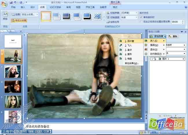 用PowerPoint 2007制作电子相册