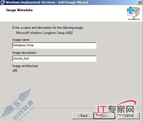 用Windows Server 2008的WDS部署客户端系统
