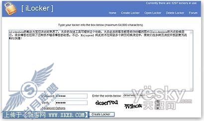iLocker:保护TXT文件的好帮手