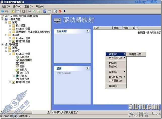 windows server 2008 R2/windows 7管理十驱动器映射及本地账户管理