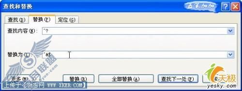 按单字给Word文档内容快速加上边框