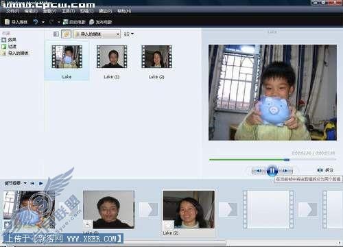 用WindowsDVDMaker制作拜年视频寄回家