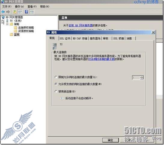 windows server 2008 R2/windows 7管理二十TS终端之三
