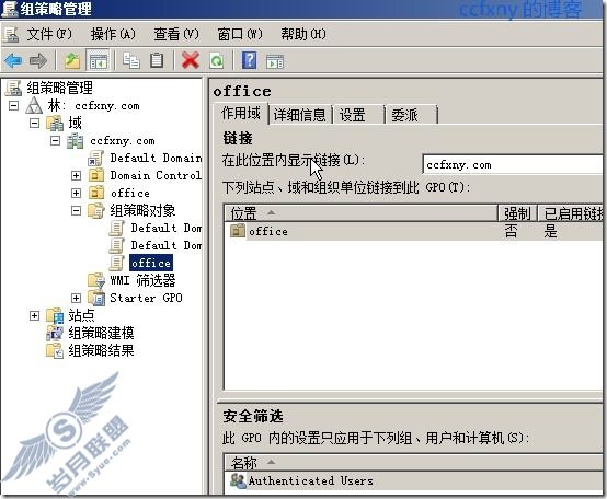 windows server 2008 R2/windows 7管理十五WSUS攻略之三