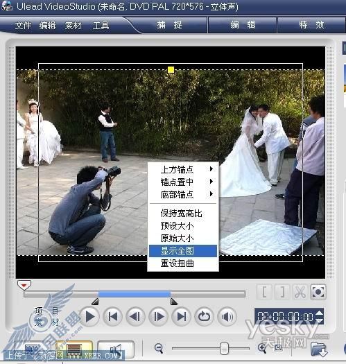 用会声会影为婚礼视频添加梦幻云雾特效