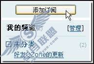 怎么在阅读空间里关注朋友Qzone?【图】_