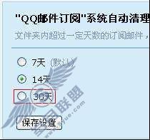 QQ���䶩�ĵ��ʼ���������һ������һ���𣿡�ͼ��_