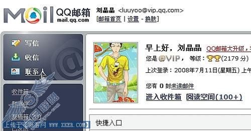 无需再用客户端,QQ邮箱推出好友即时聊天功能 无需再用客户端,QQ邮箱推出好友即时聊天功能