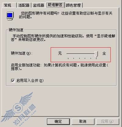 使用QQ超级视频连接花屏,如何处理?【图】_