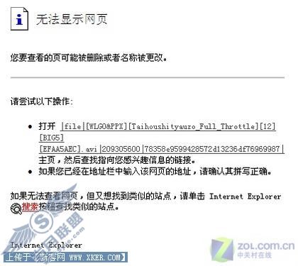 另辟蹊径 让迅雷突破emule电骡壁垒 另辟蹊径 让迅雷突破emule电骡壁垒