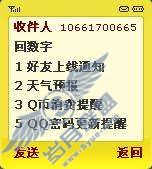 超级QQ如何设置QQ密码修改提醒?【图】_