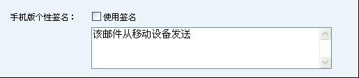 ʹ��<a href=http://www.syue.com/Digital/Mobile/ target=_blank class=infotextkey>�ֻ�</a>�����ʼ���ʱ���Ƿ���Դ���<a href=http://www.syue.com/Digital/Mobile/ target=_blank class=infotextkey>�ֻ�</a>���͵���ʾ�أ���ͼ��_