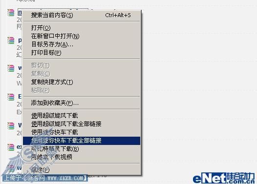 附件下载