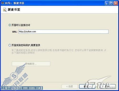 用WebSite-Watcher让你的网站更新早知道
